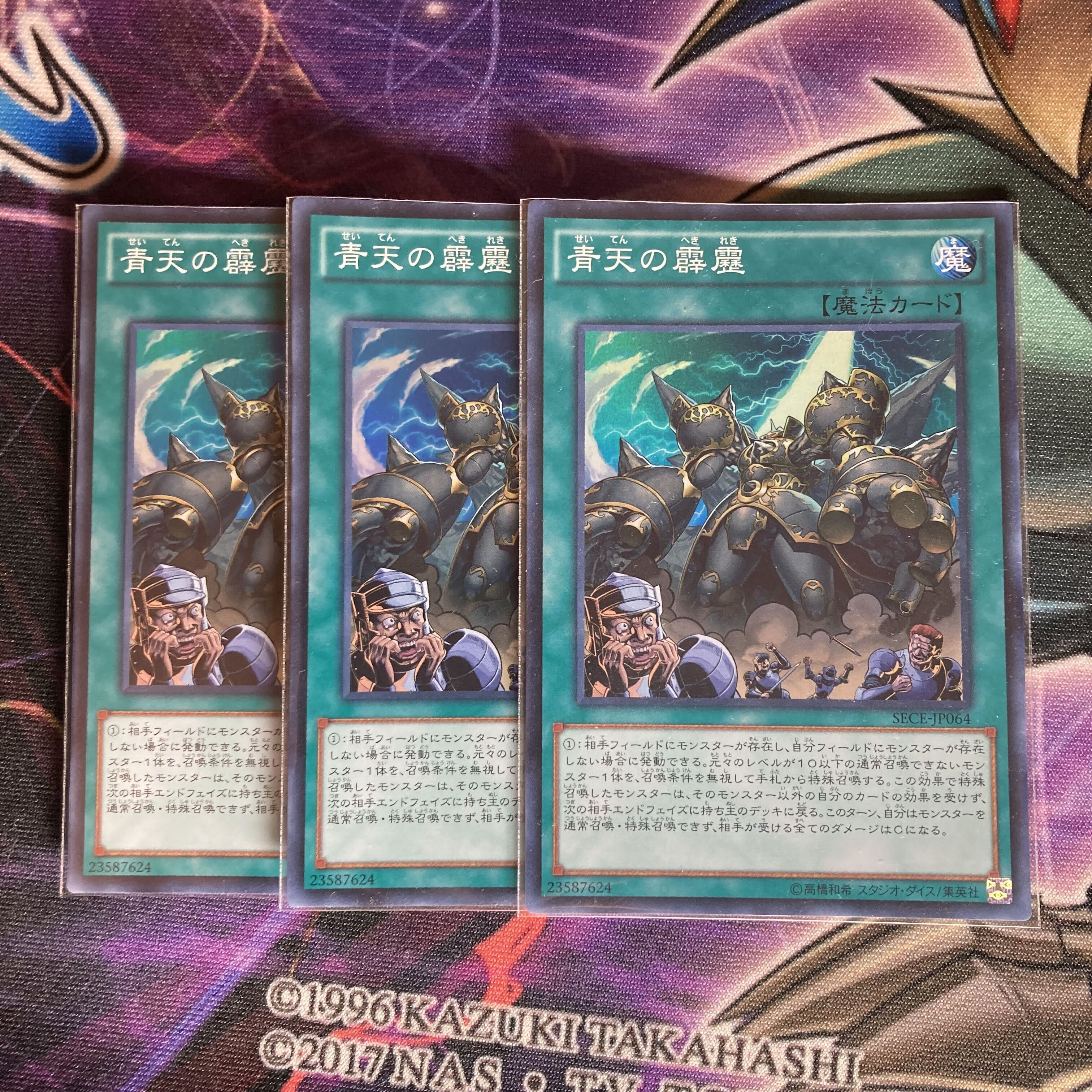 A Wild Monster Appears!