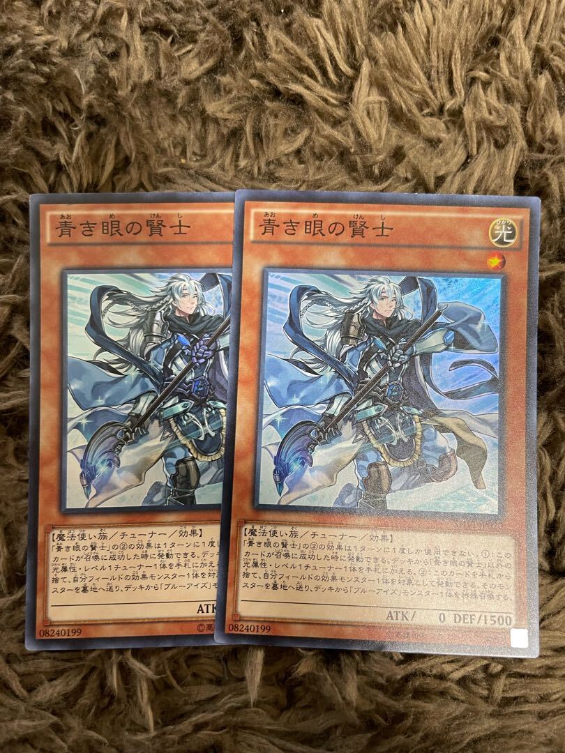 Sage with Eyes of Blue