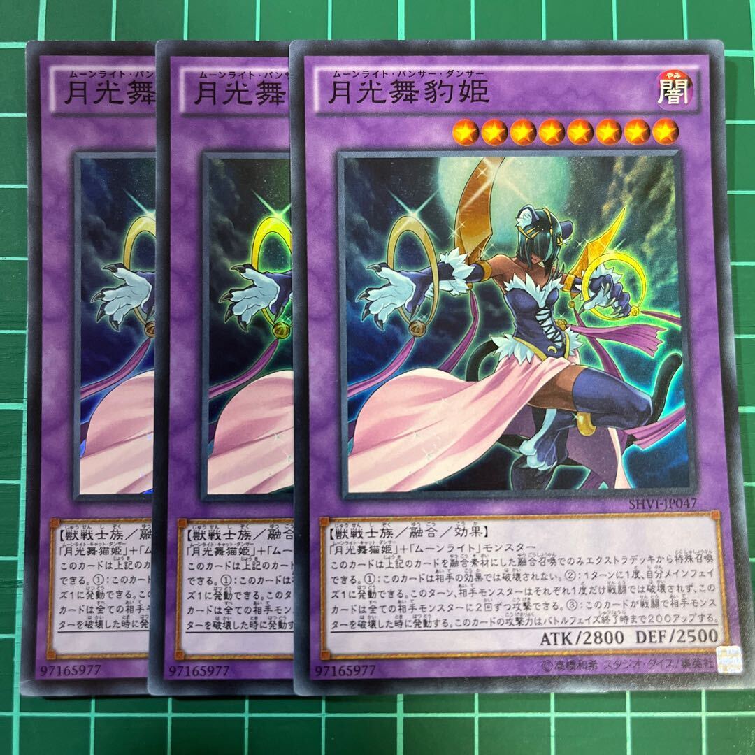 Lunalight Panther Dancer