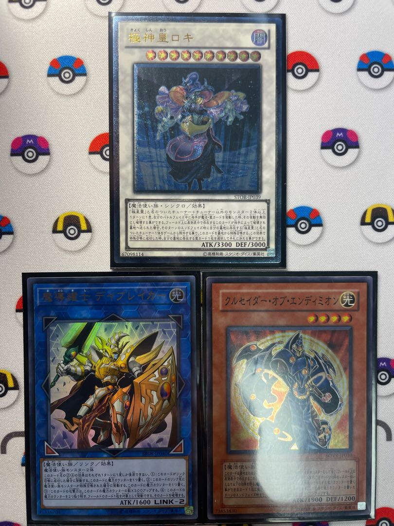 クルセイダー・オブ・エンディミオン