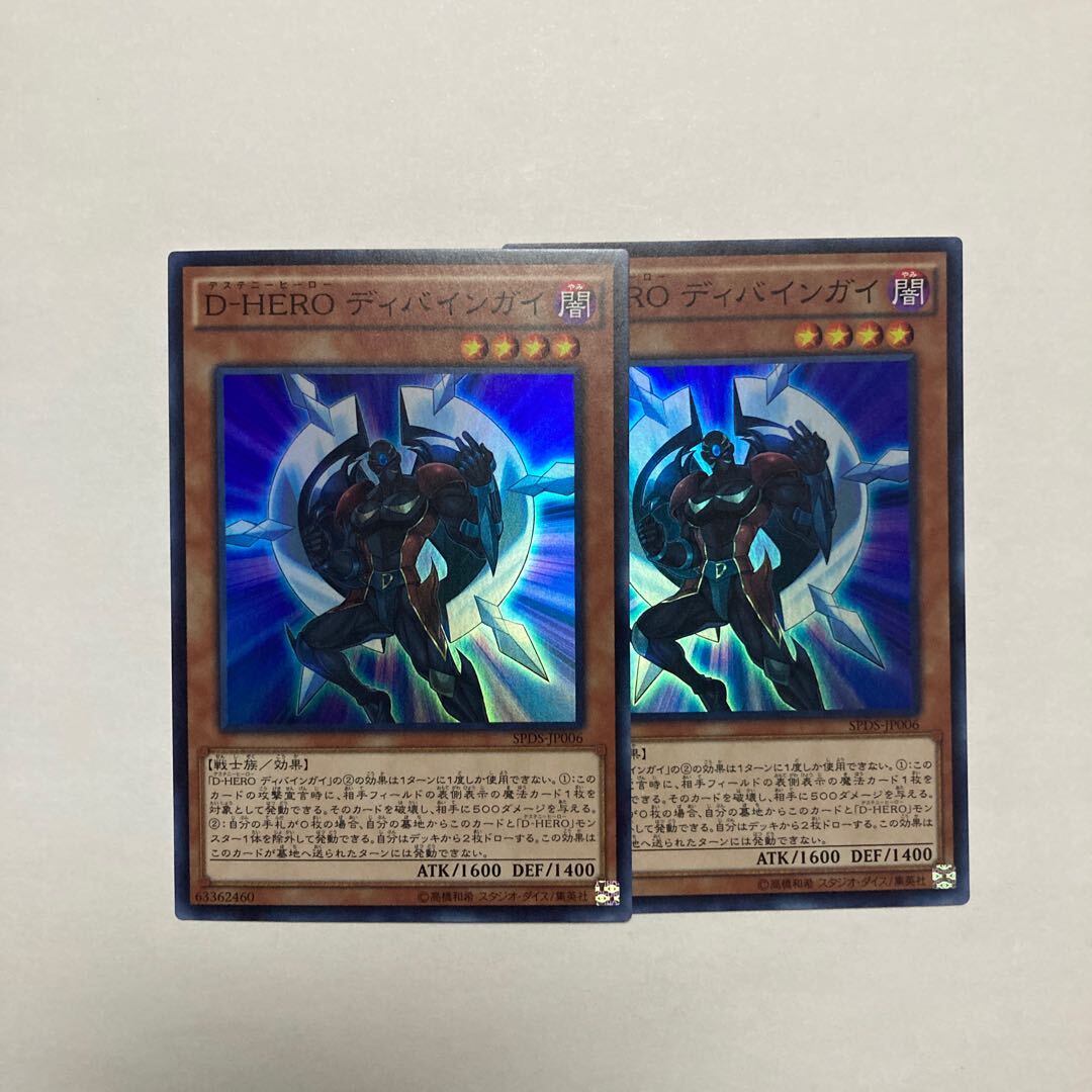 Destiny HERO - Celestial