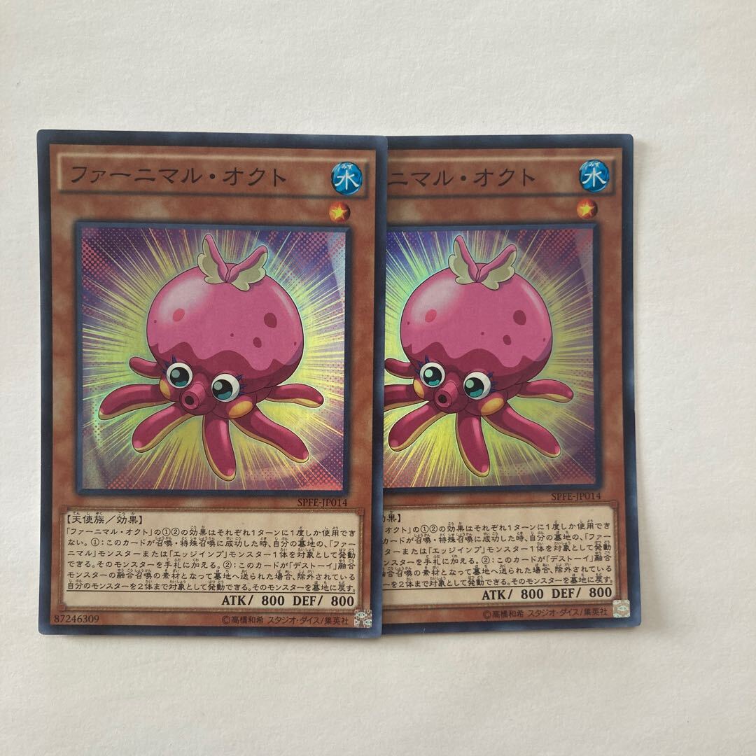 ファーニマル・オクト