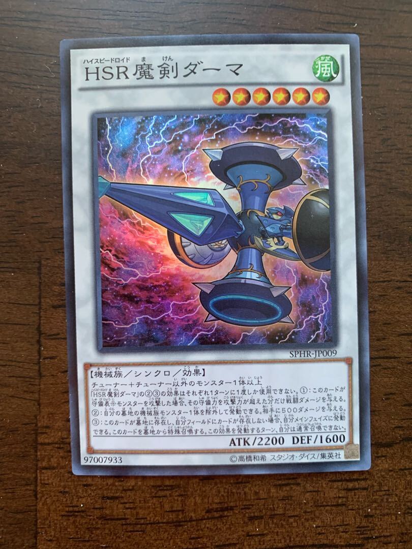 Hi-Speedroid Kendama