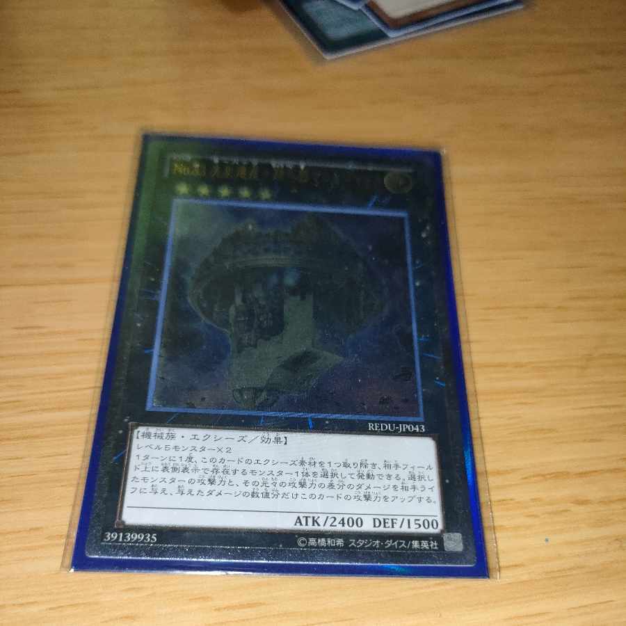 【BGS10】No.33 先史遺産-Psychic兵器マシュ=マック