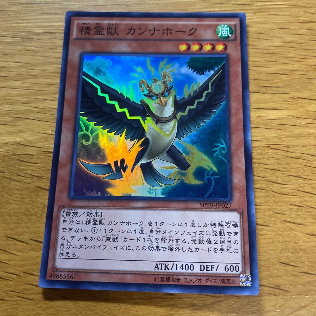 Spiritual Beast Cannahawk