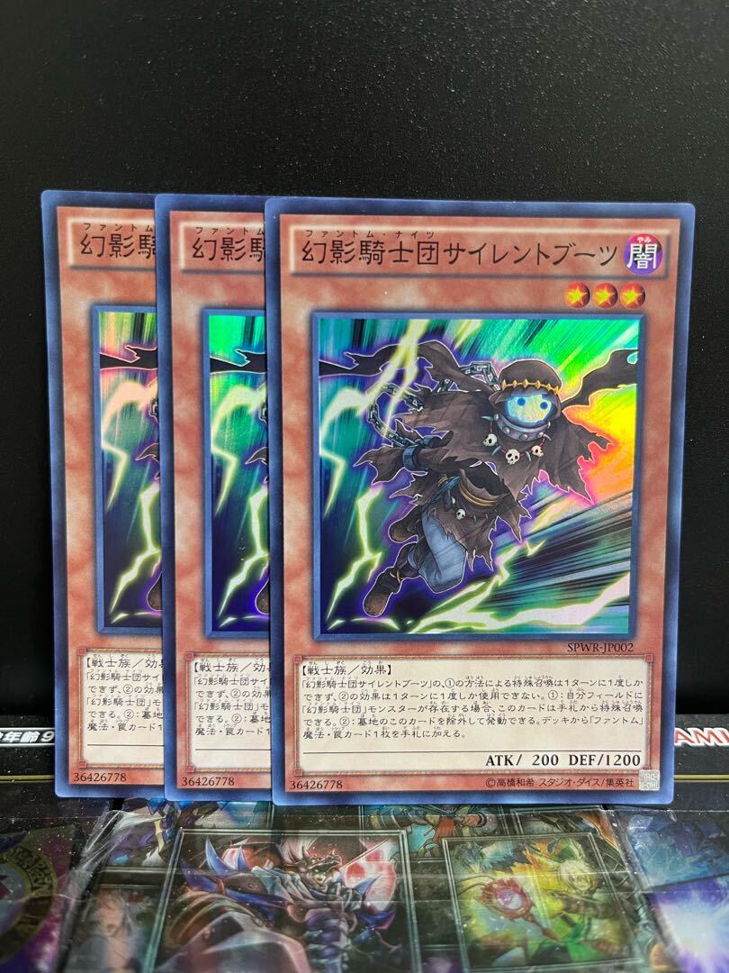 The Phantom Knights of Silent Boots