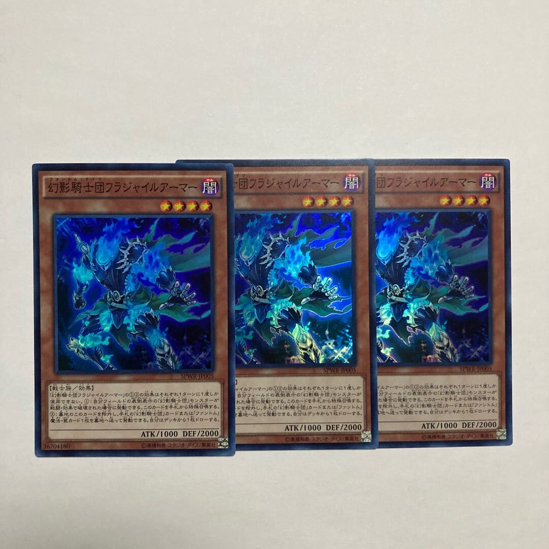 The Phantom Knights of Fragile Armor