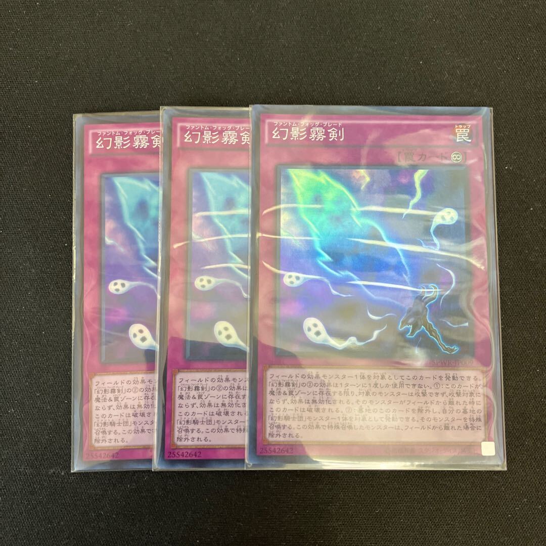 Phantom Knights' Fog Blade