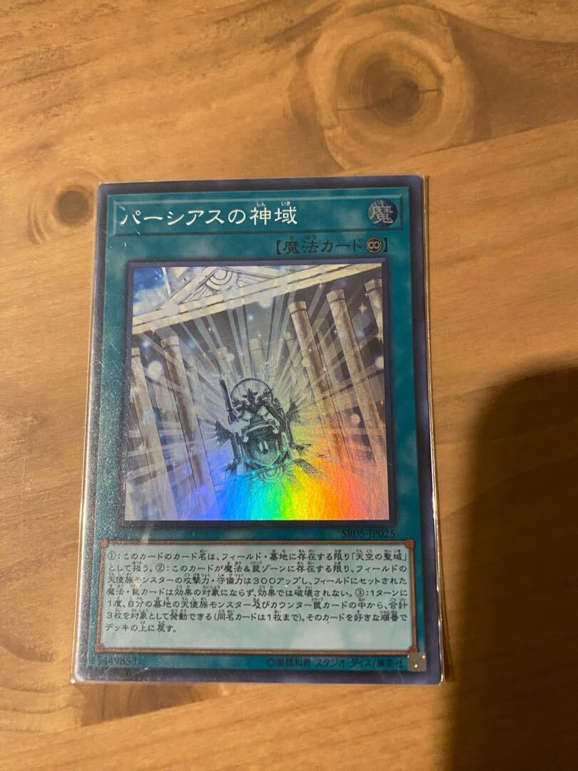 The Sanctum of Parshath