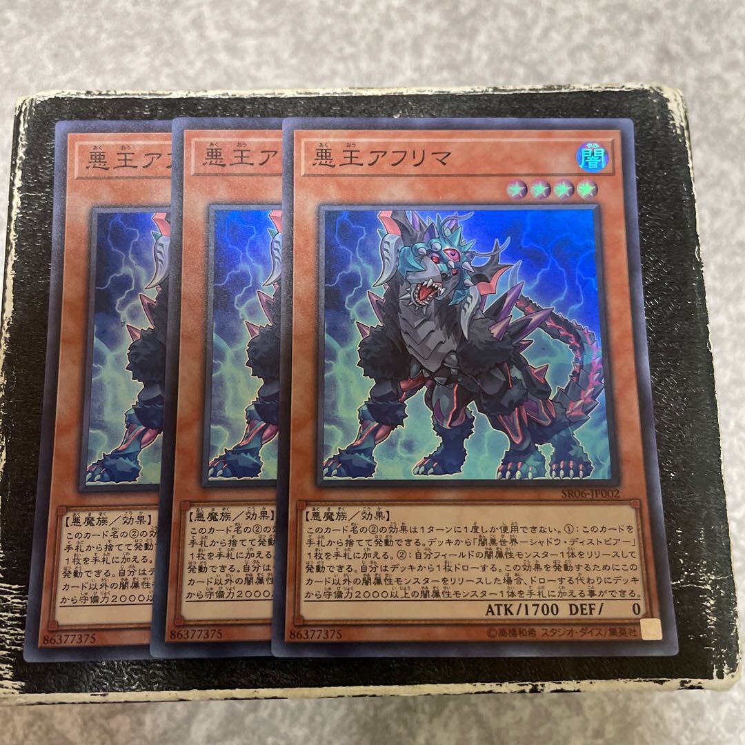 Ahrima, the Wicked Warden