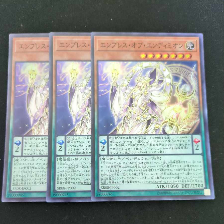 Reflection of Endymion