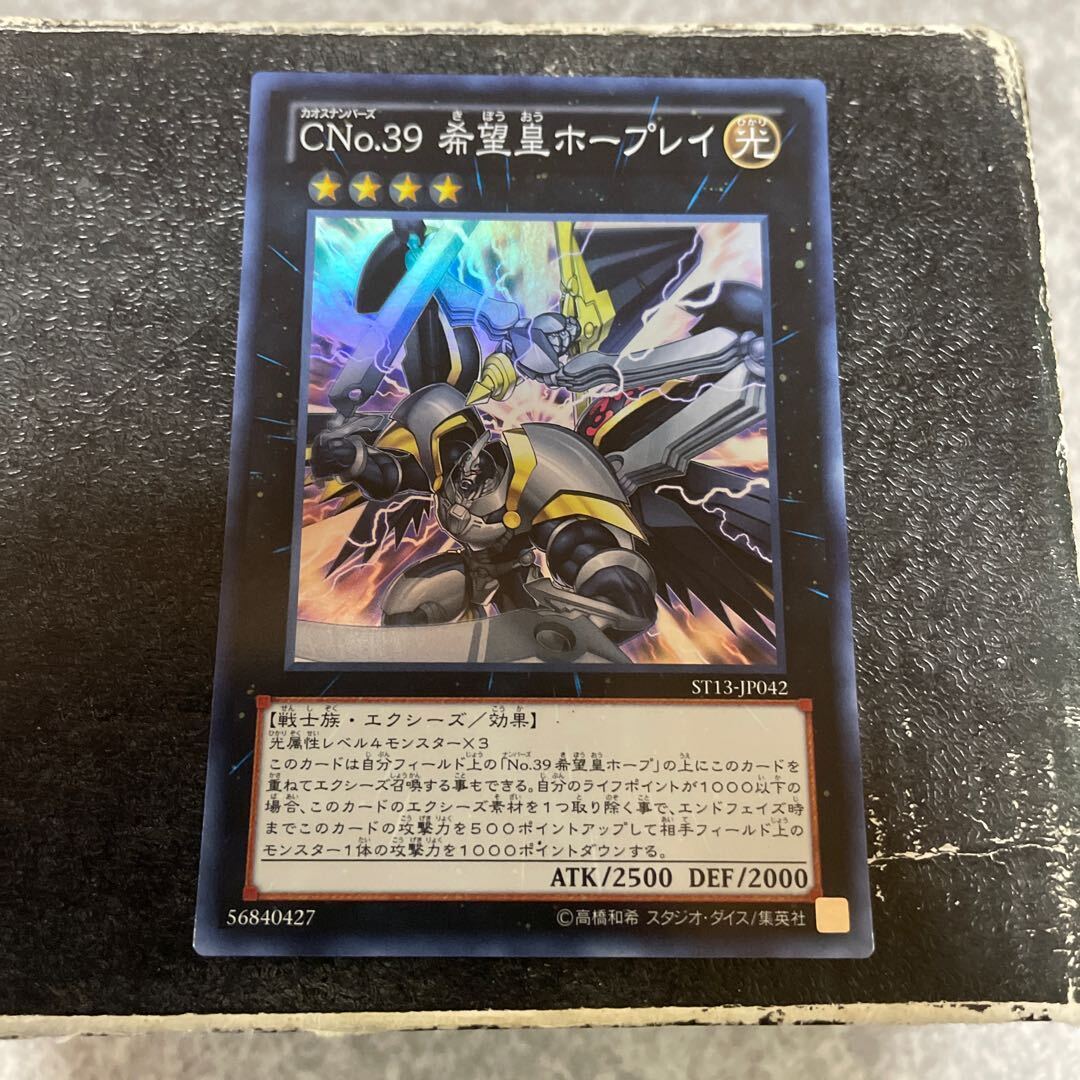 Number C39: Utopia Ray