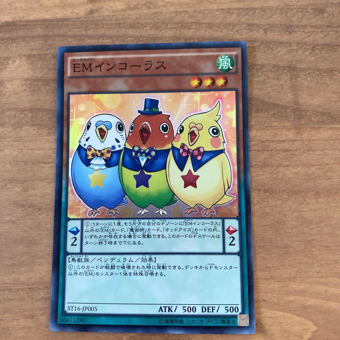 Performapal Parrotrio
