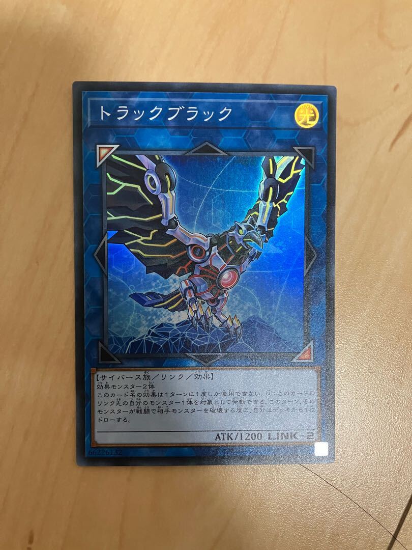 トラックブラック