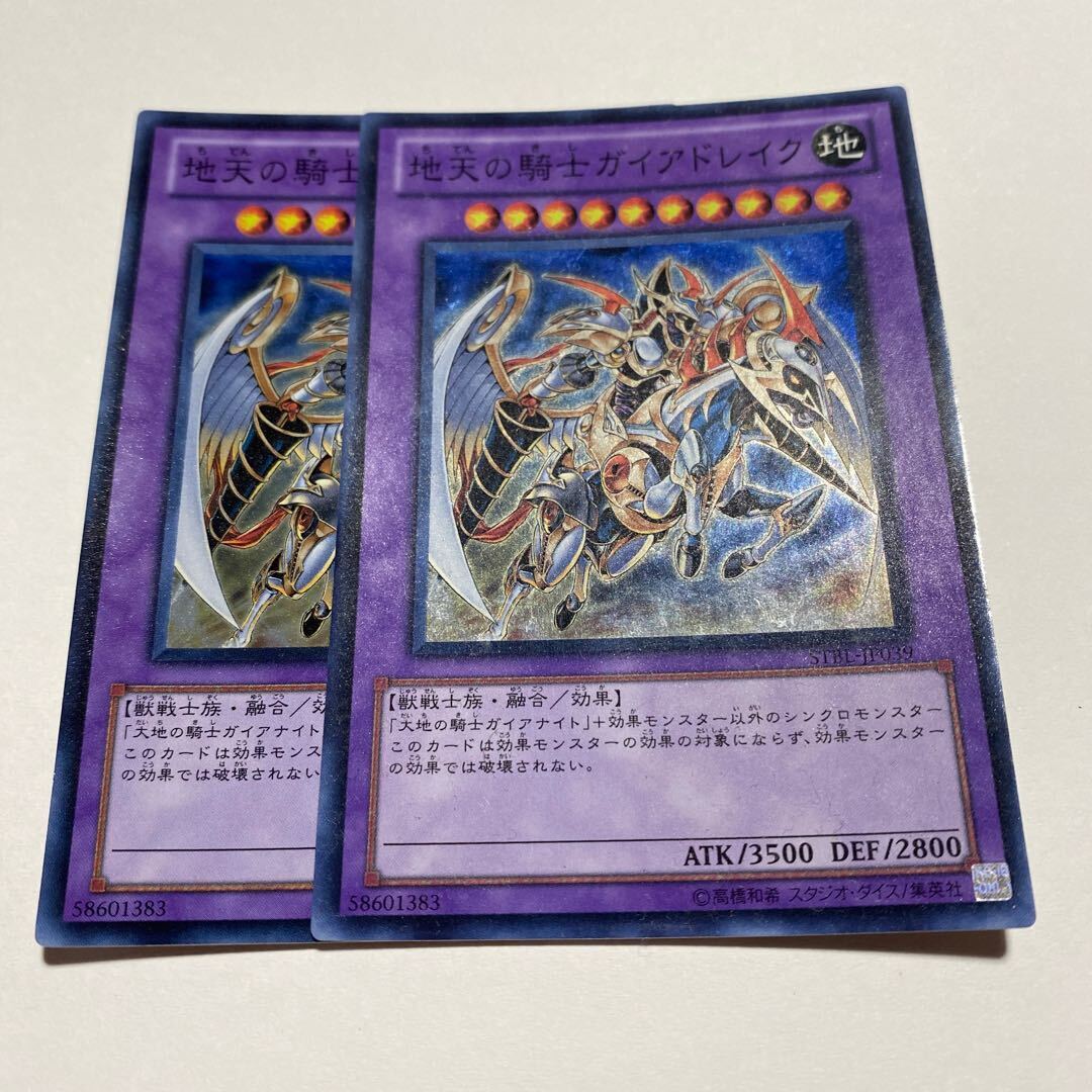 Gaia Drake, the Universal Force