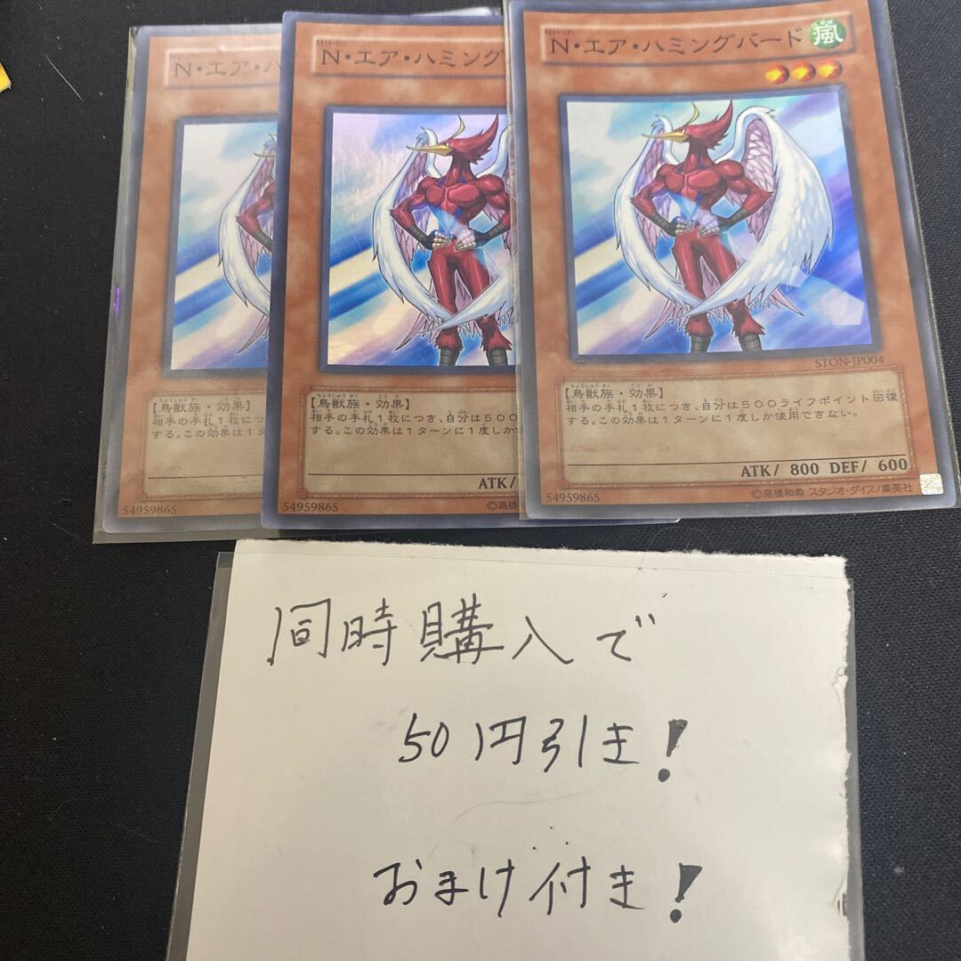 Neo-Spacian Air Hummingbird