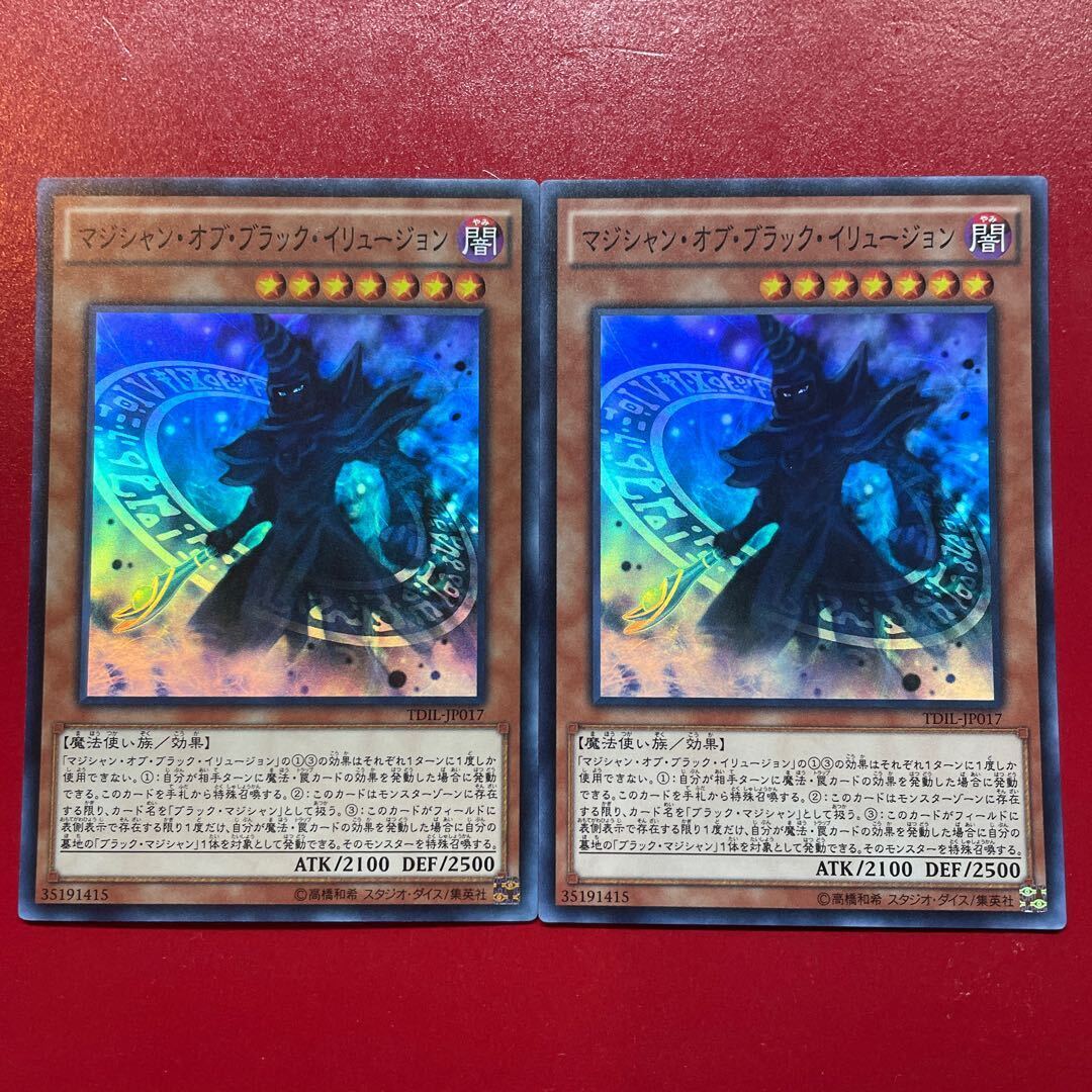 Magician of Dark Illusion