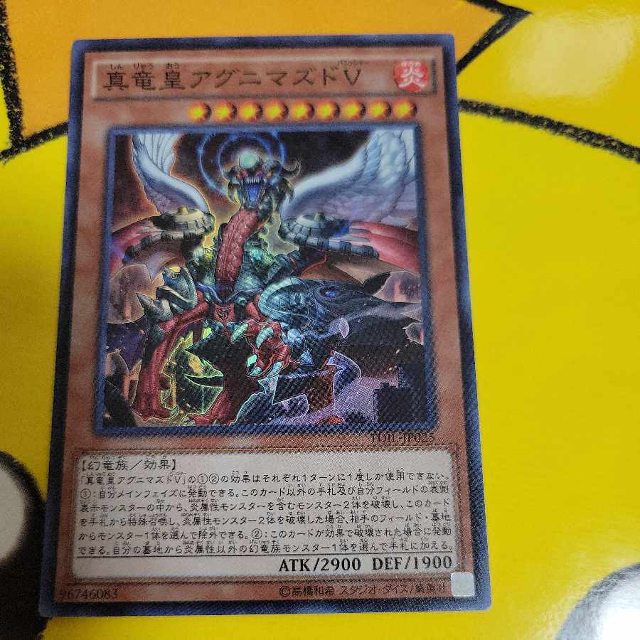 True King Agnimazud, the Vanisher