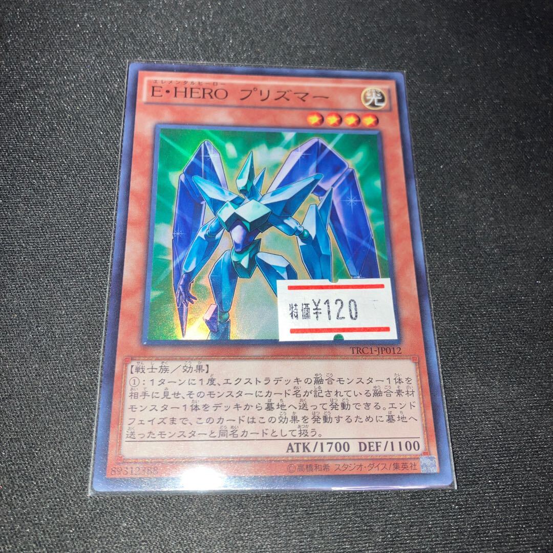 Elemental HERO Prisma