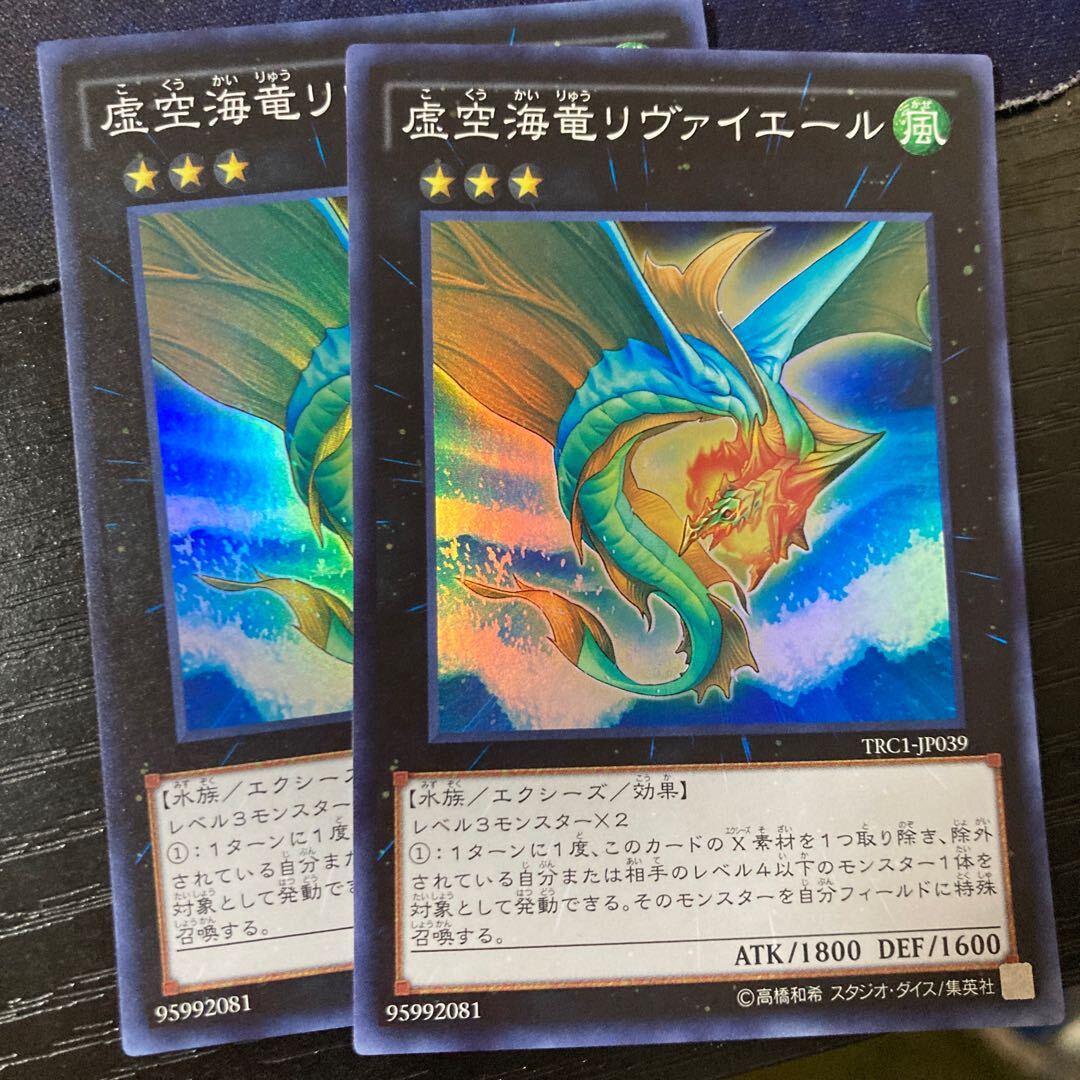 Leviair the Sea Dragon