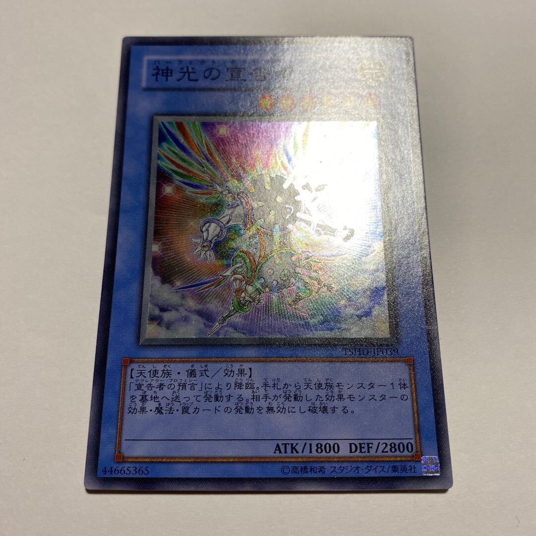 Herald of Perfection