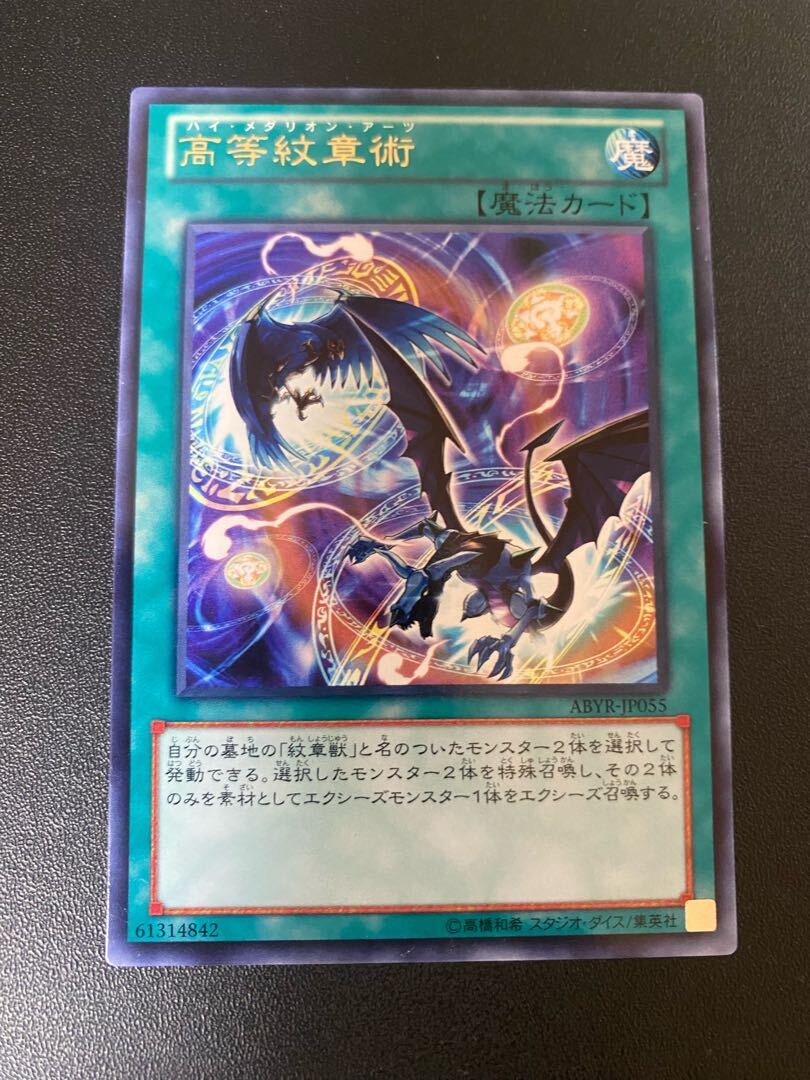 Advanced Heraldry Art