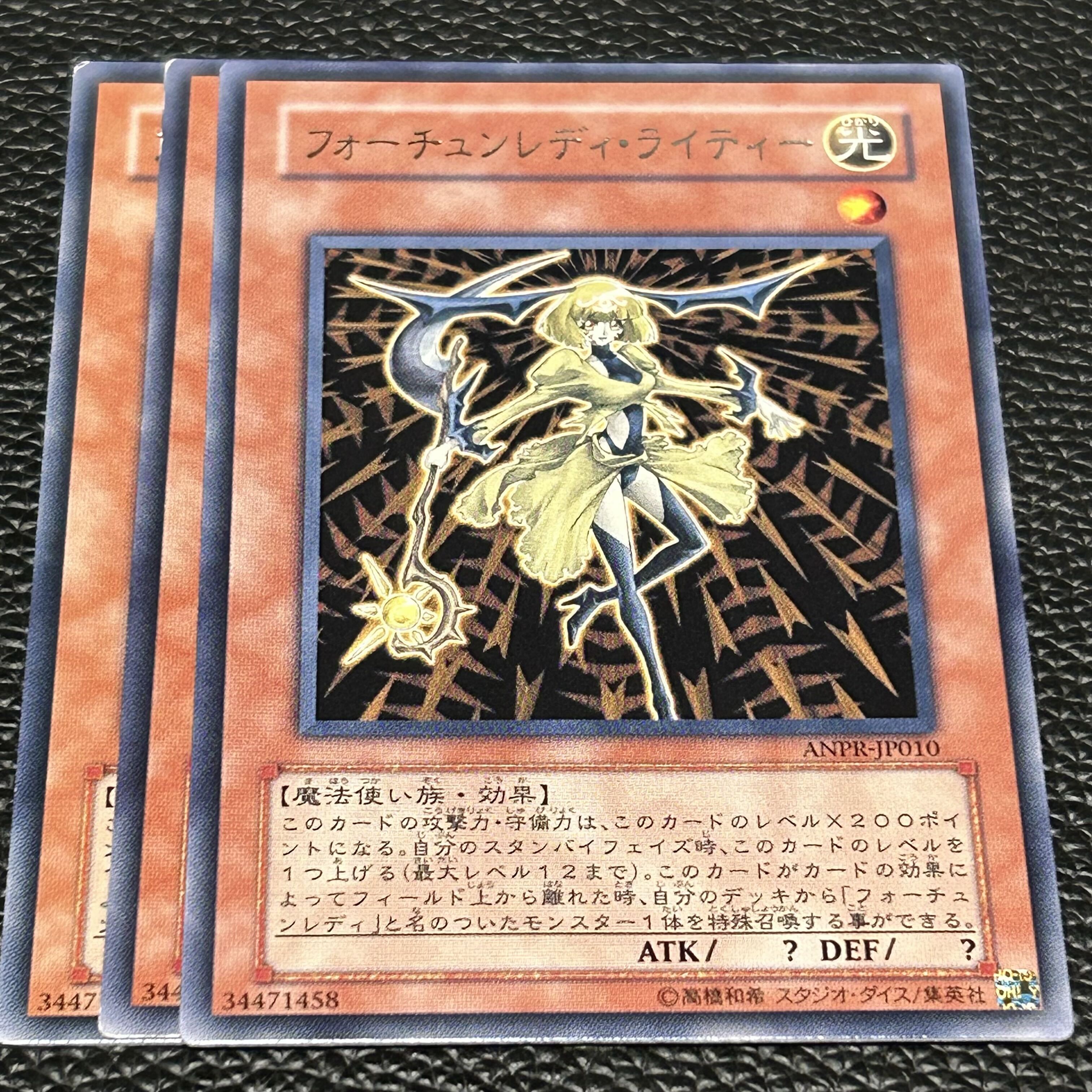 フォーチュンレディ・ライティー