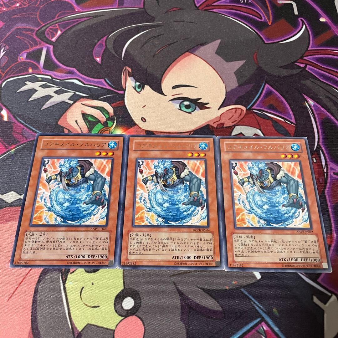 Koa'ki Meiru Hydro Barrier