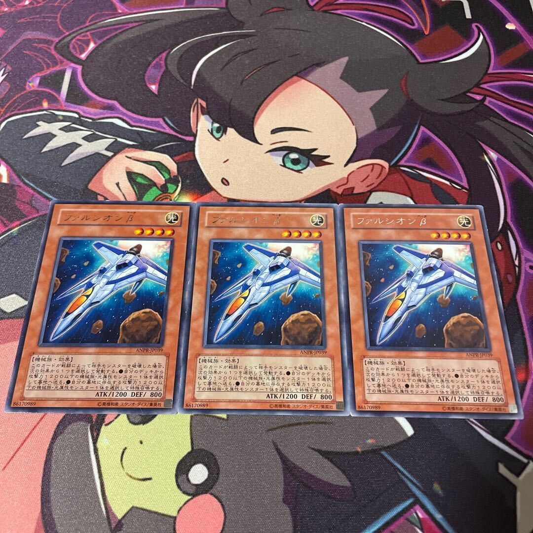 ファルシオンβ