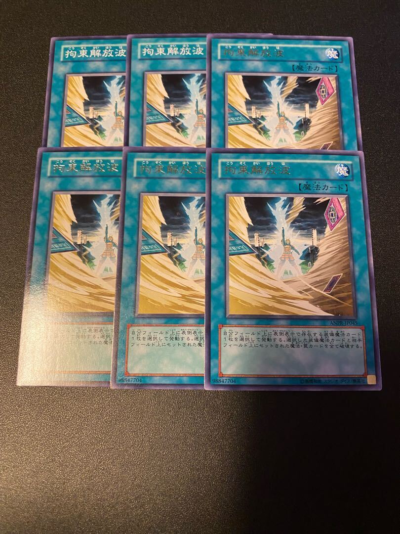 Release Restraint Wave