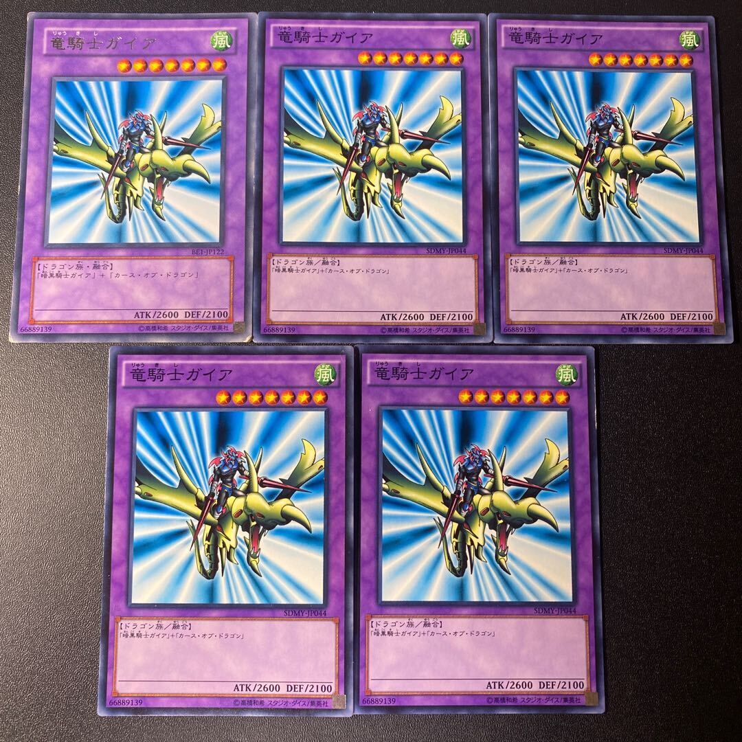 Gaia the Dragon Champion