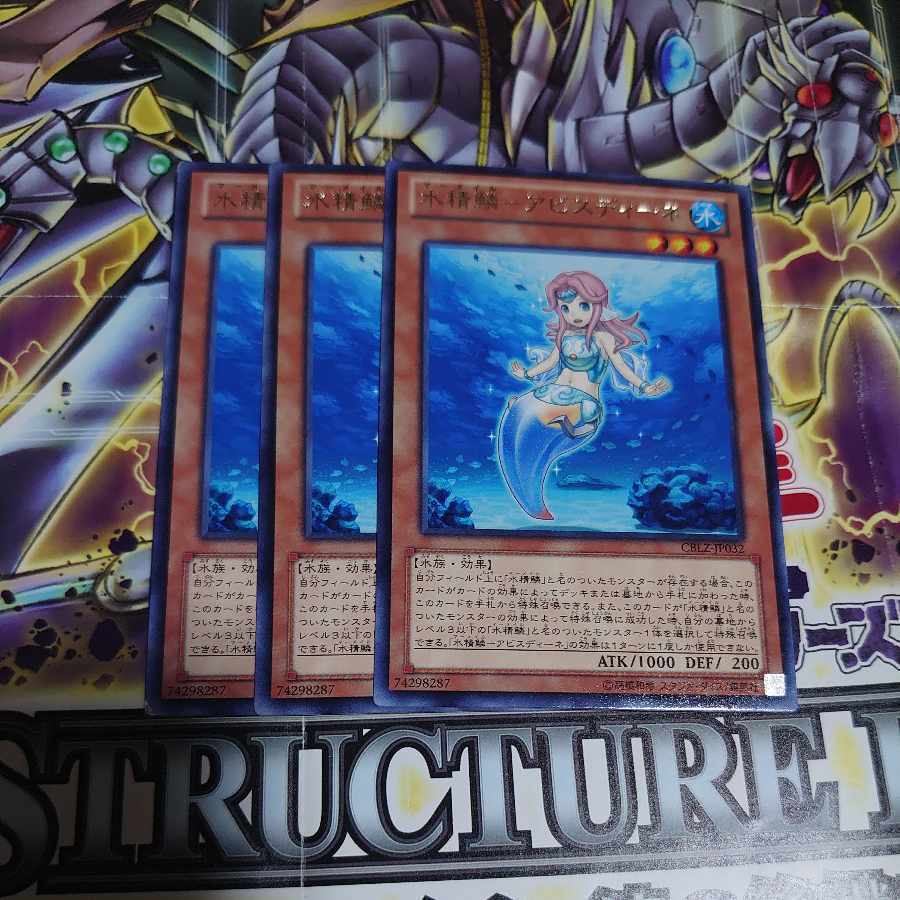 水精鱗-アビスディーネ