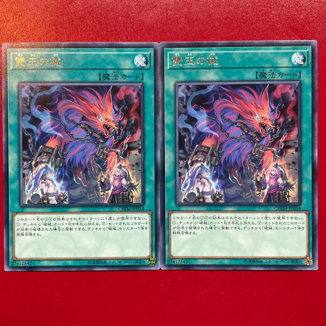 Abomination's Prison