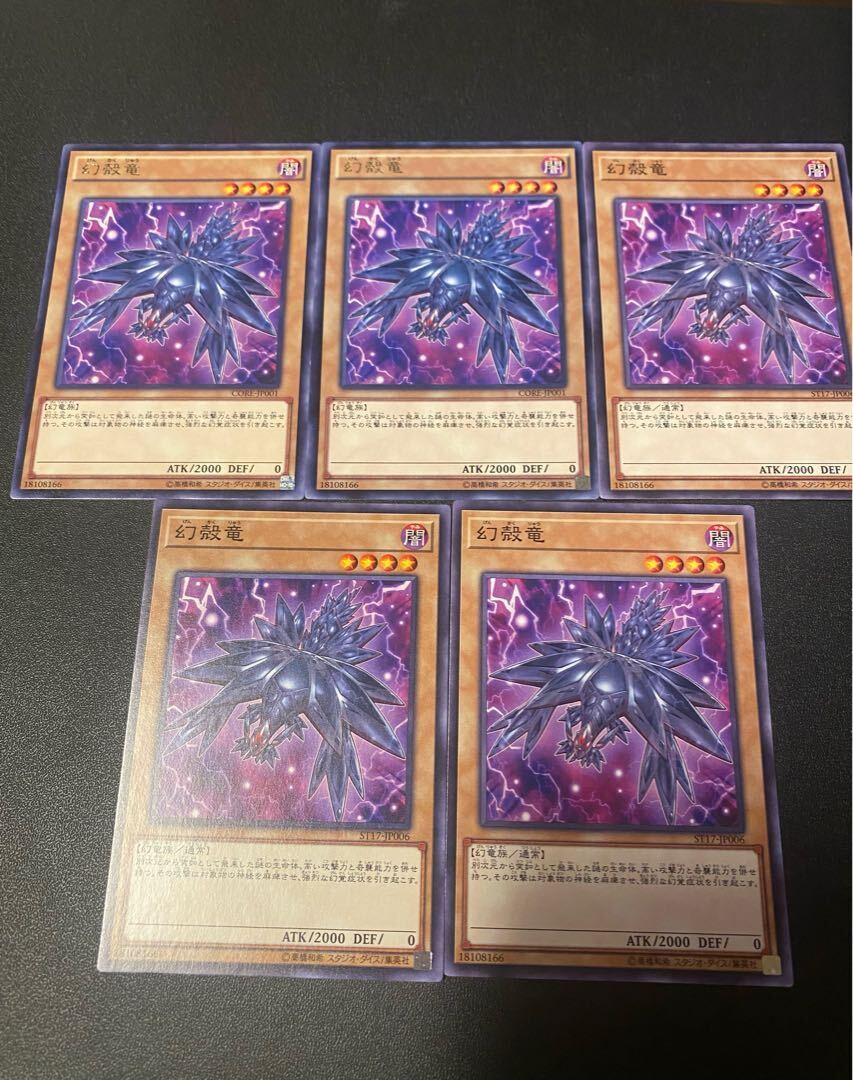 Mystery Shell Dragon