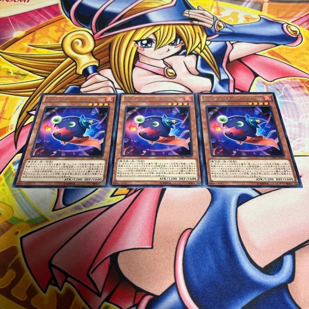 Performage Flame Eater