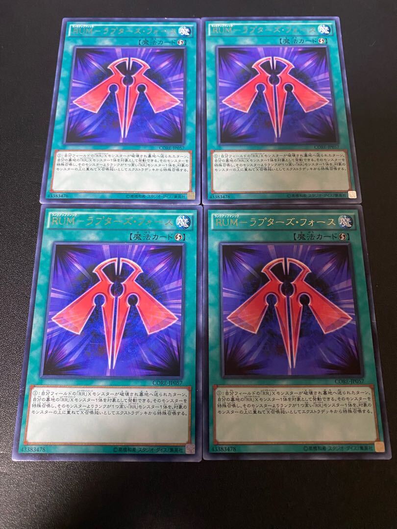 RUM-ラプターズ・Riryoku