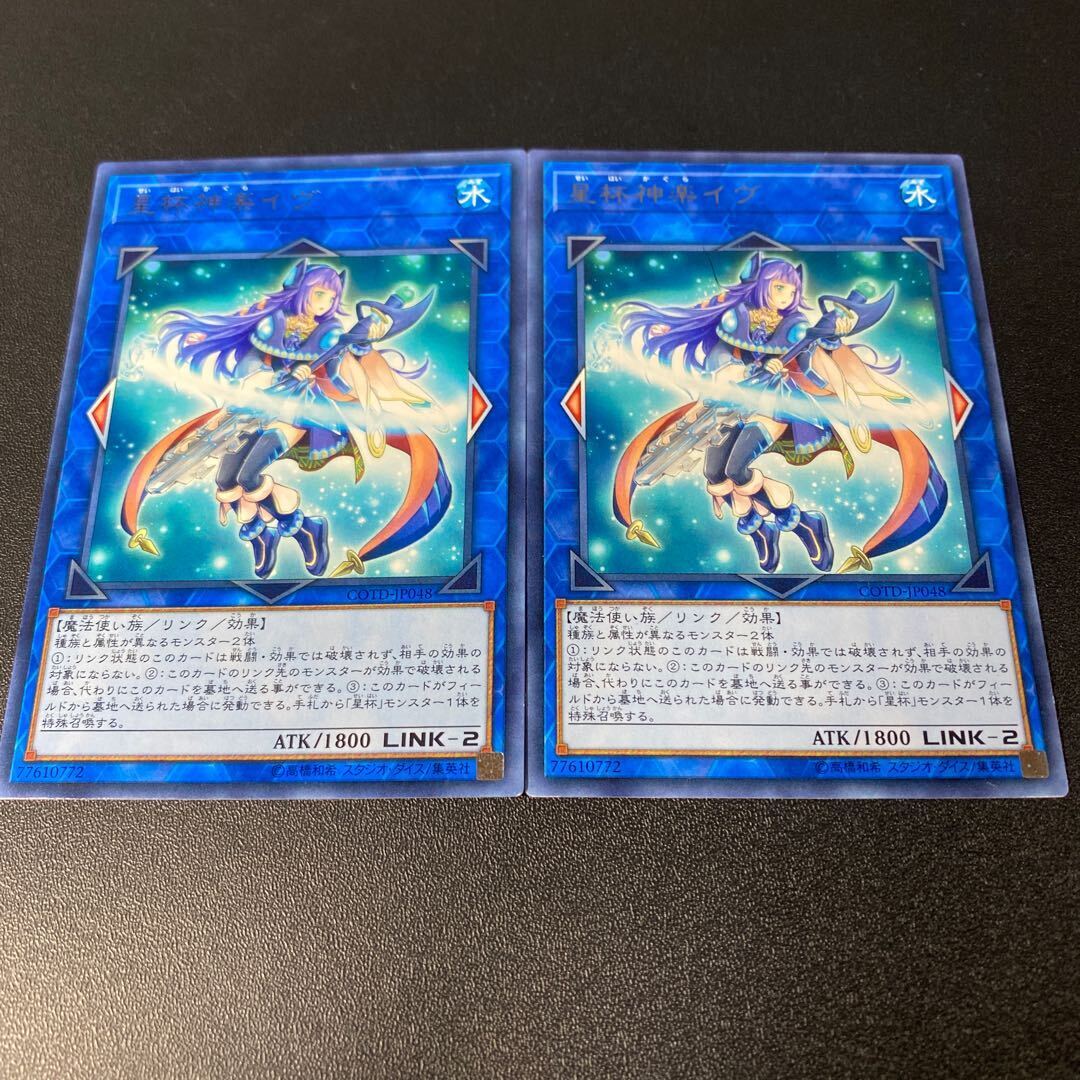 Ib the World Chalice Priestess