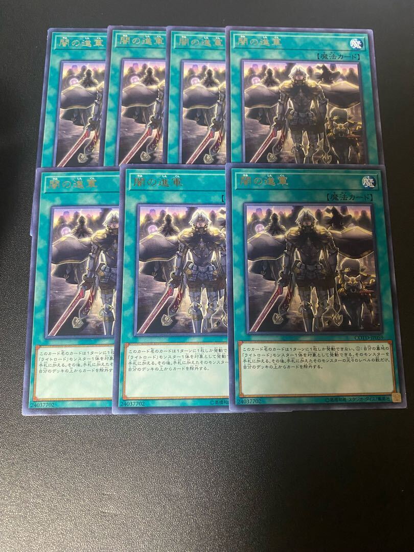 March of the Dark Brigade