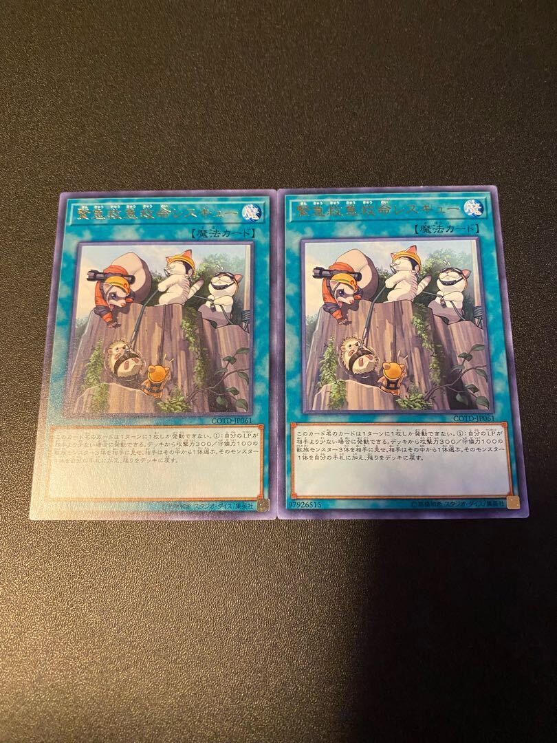 Emerging Emergency Rescute Rescue