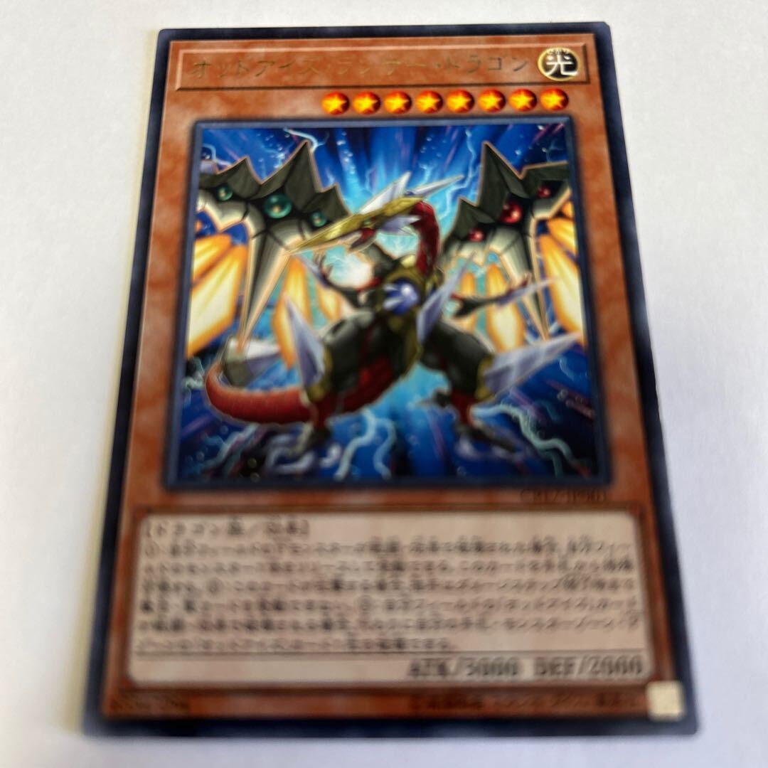 Odd-Eyes Lancer Dragon