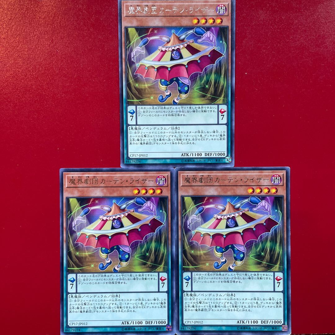 Abyss Actor - Curtain Raiser