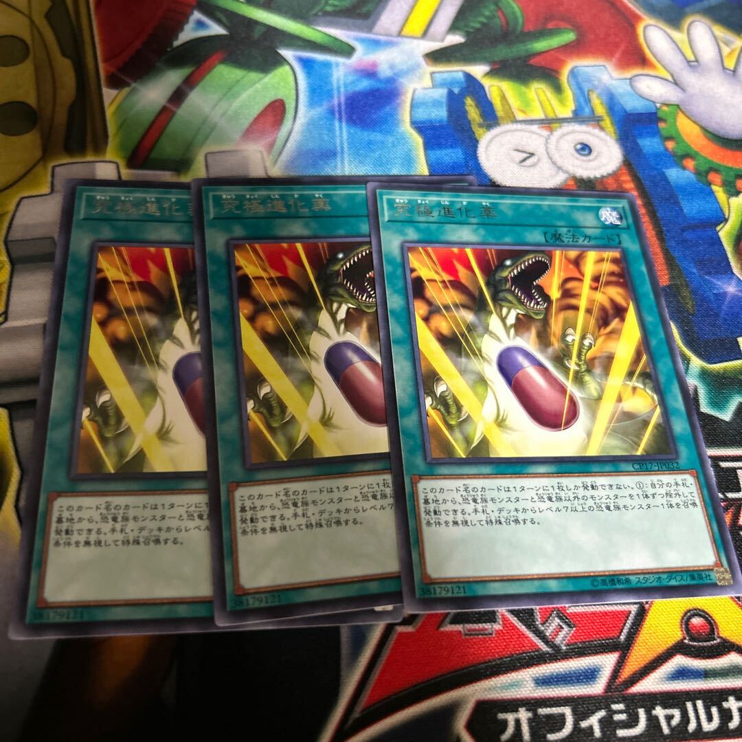 Double Evolution Pill