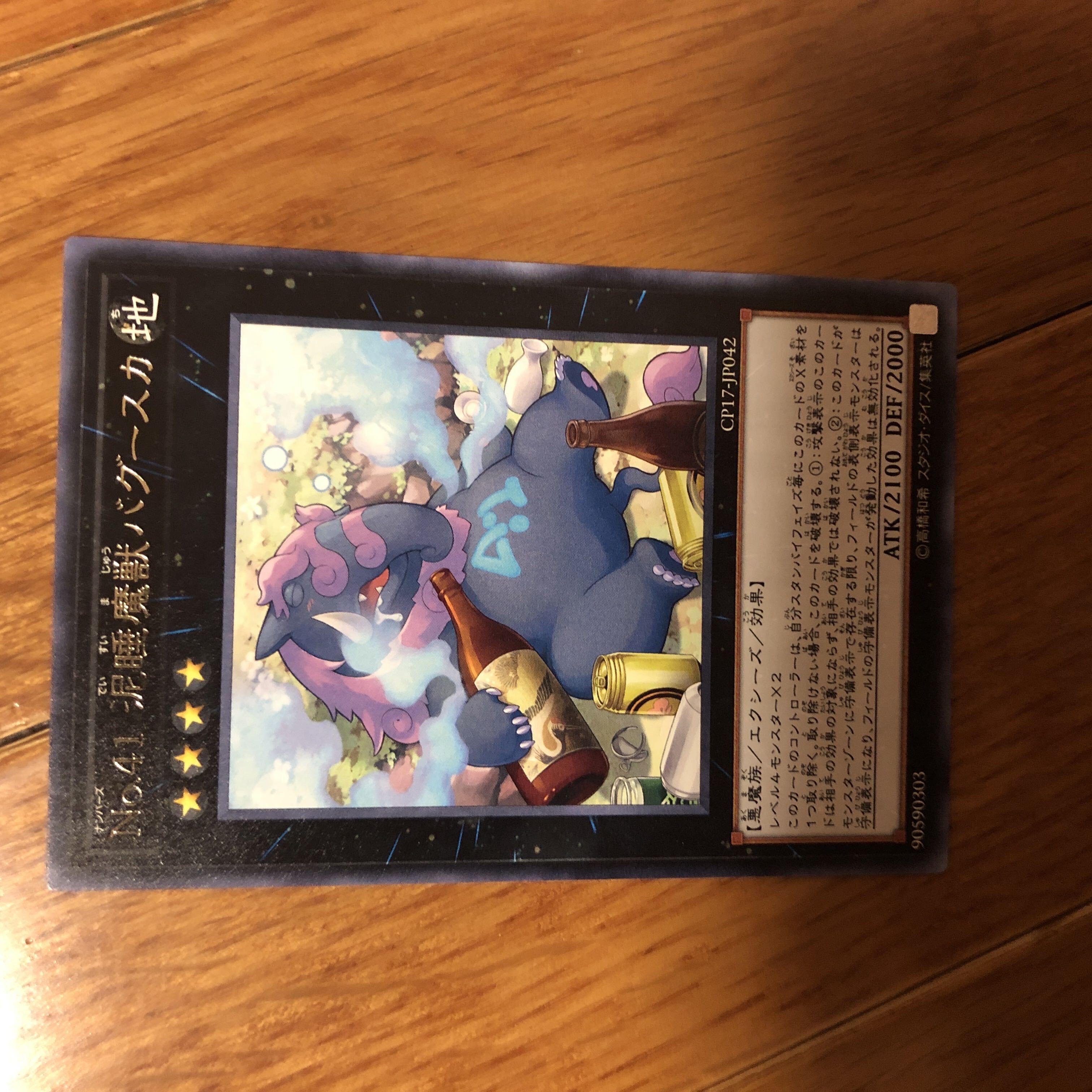 Number 41: Bagooska the Terribly Tired Tapir