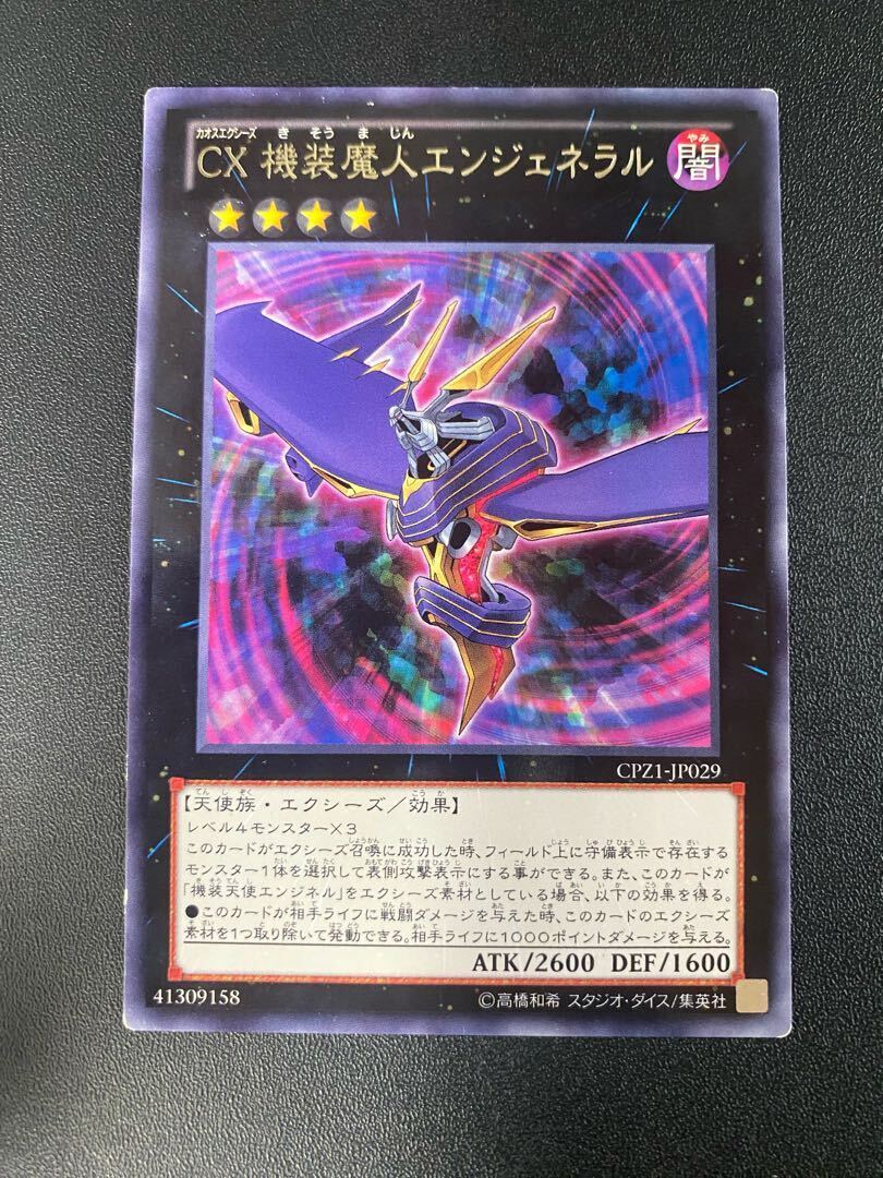 CXyz Mechquipped Djinn Angeneral