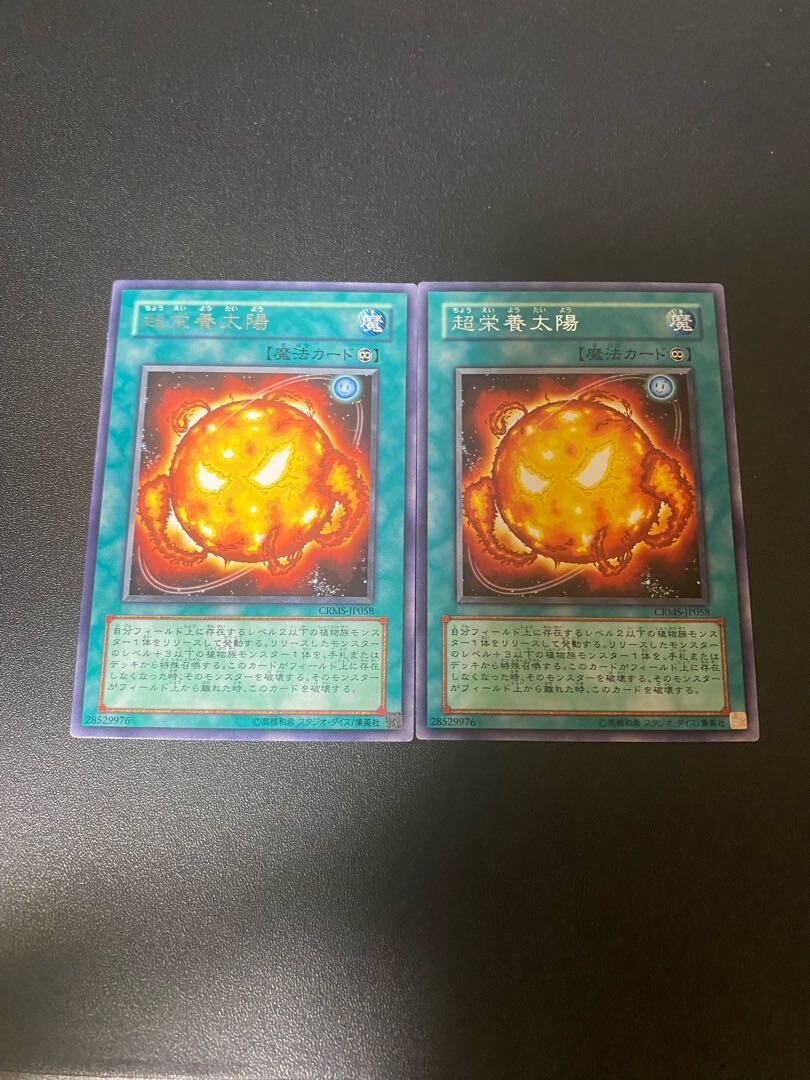 Super Solar Nutrient