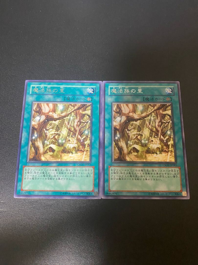 Secret Village of the Spellcasters