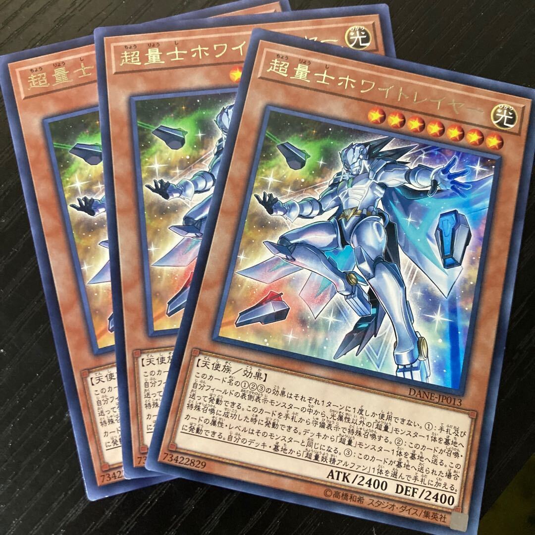 超量士ホワイトレイヤー