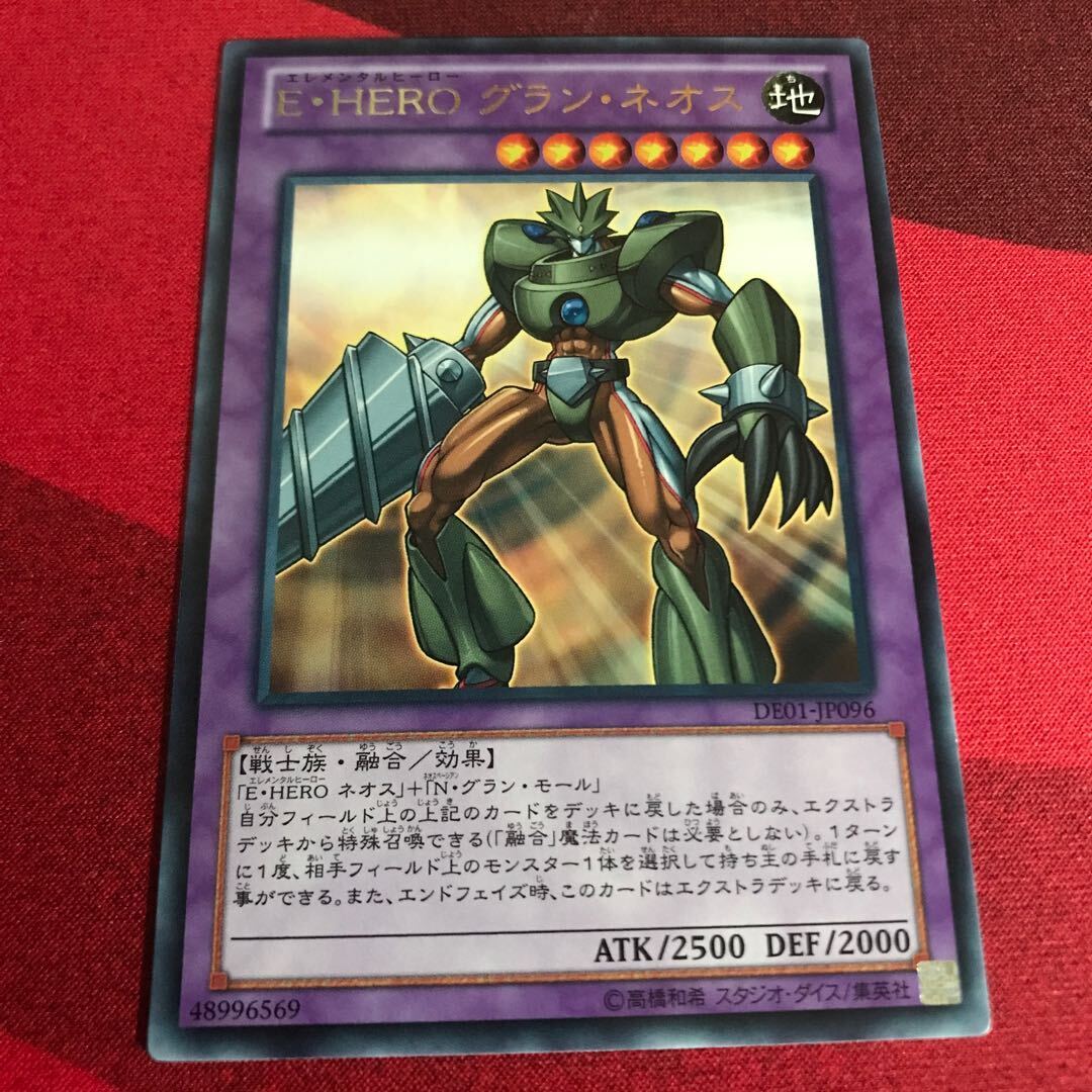 E・HERO グラン・ネオス