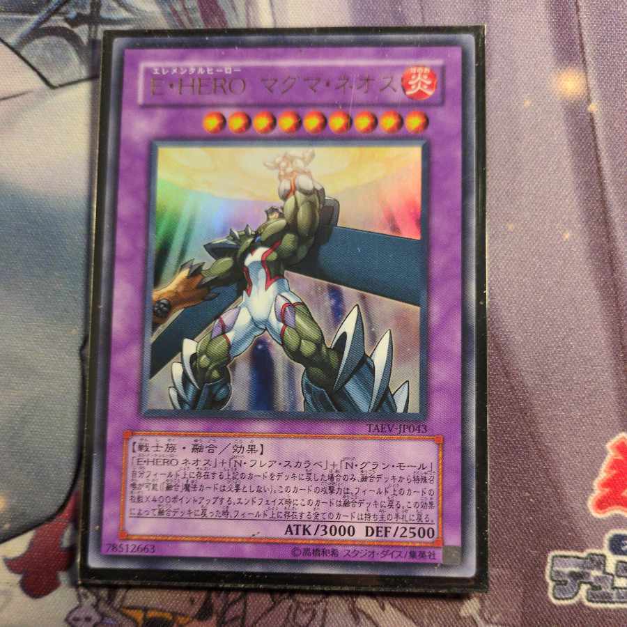 E・HERO マグマ・ネオス