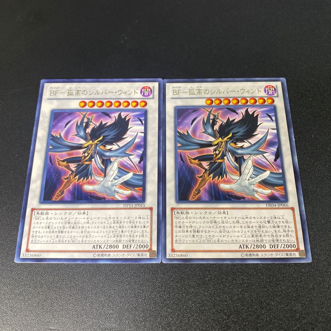 BF-孤高のシルバー・ウィンド